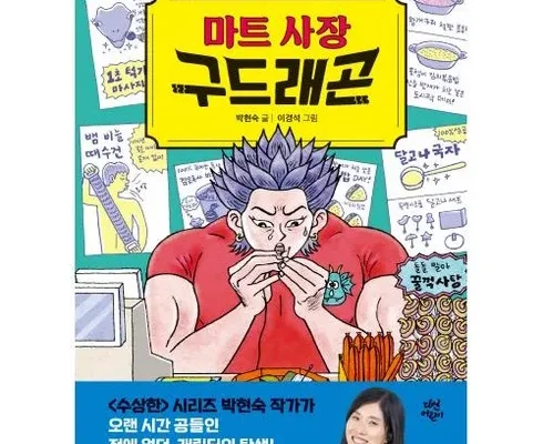 톱배우들도 쓴다는 구드래곤 추천드립니다