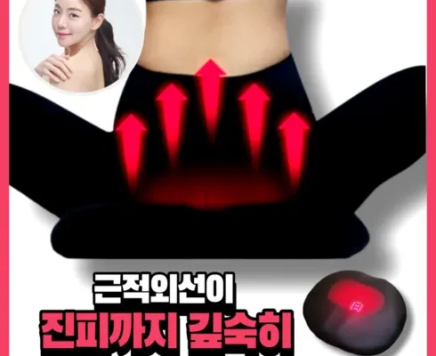 홈쇼핑에서 5분만에 품절된 근적외선온열좌욕기 추천드립니다