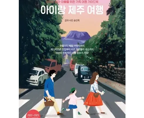 엄마들 사이에서 난리난 내맘대로 골라가는 제주여행 2박3일3박4일 추천상품