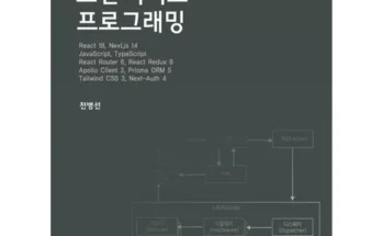 망설일수록 손해보는 모던리액트deepdive 지금 구매하세요