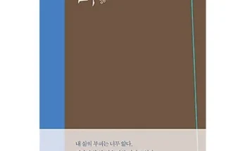 다른 고객님들도 많이 보고 있는 모순책 베스트 상품