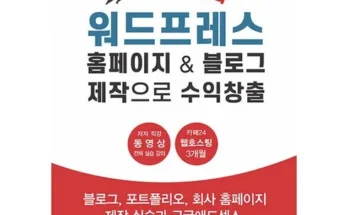 어머 이건 사야해!! 워드프레스 추천상품