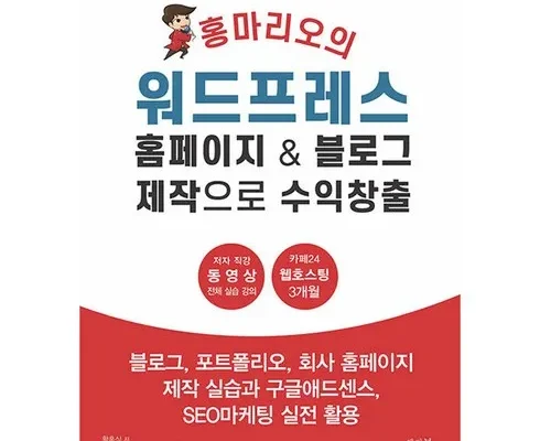 어머 이건 사야해!! 워드프레스 추천상품