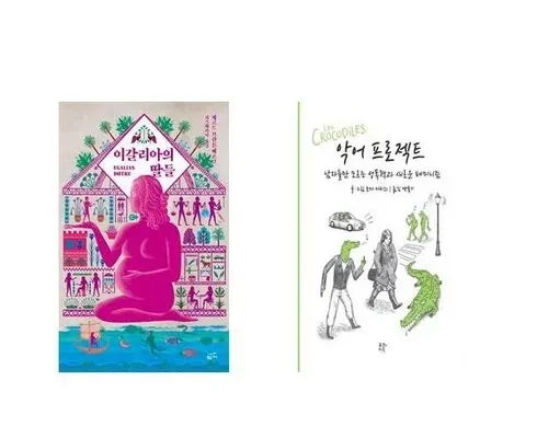 다른 고객님들도 많이 보고 있는 이갈리아의딸들 추천상품