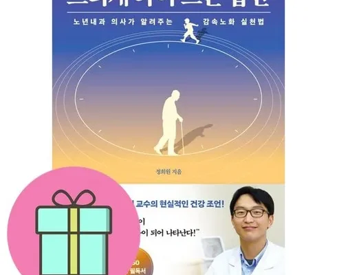 미리주문필수!! 정희원 지금 구매하세요