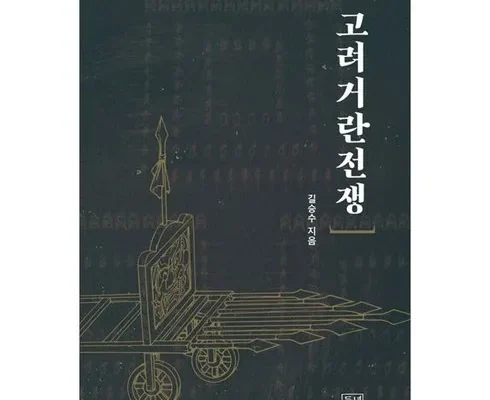 엄마들 사이에서 난리난 고려거란전쟁 베스트8