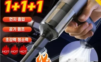 합리적인 당신을 위한 랜턴스 미니청소기 에어건 2개 SET Top8