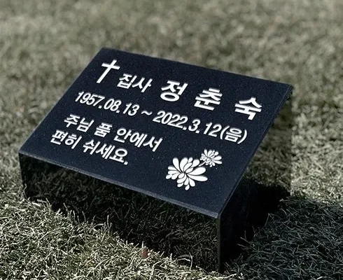 합리적인 당신을 위한 묘지비석 지금 구매하세요