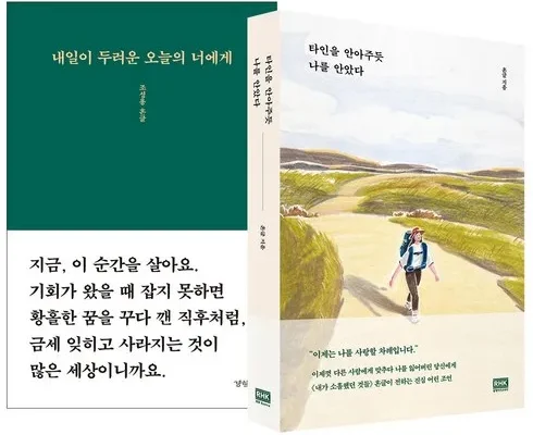 어제 살까 망설이던 무너지지만말아 지금 구매하세요