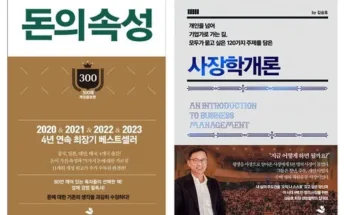 오늘의 원샷원딜 사장학개론 지금 구매하세요