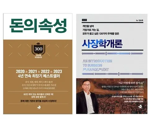 오늘의 원샷원딜 사장학개론 지금 구매하세요