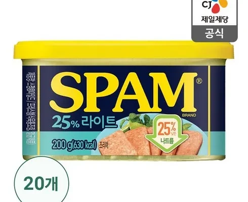 알뜰 쇼핑족 주목!! 스팸라이트200 추천드립니다