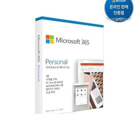 미리주문필수!! 오피스365 추천드립니다