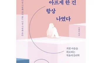 오늘의 원샷원딜 책베스트셀러 베스트8