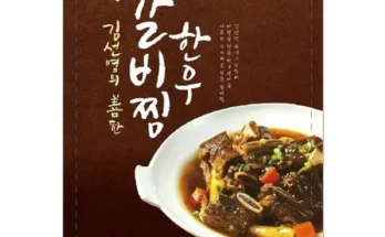 홈쇼핑 MD가 추천하는 한우갈비찜 500g X 7팩 지금 구매하세요