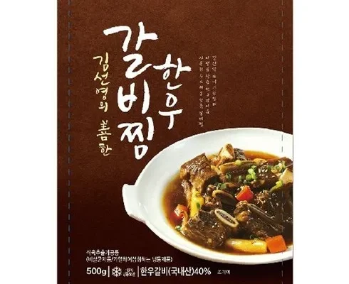 홈쇼핑 MD가 추천하는 한우갈비찜 500g X 7팩 지금 구매하세요