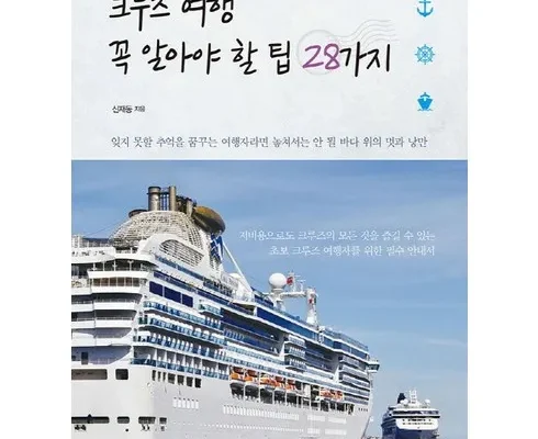 어제 살까 망설이던 현대투어존 여행먼저 크루즈여행 지금 구매하세요