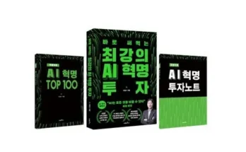 나만 보고 싶은 ai관련책 추천상품