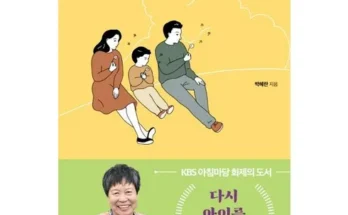 정말 놓치기 아까운 다시아이를키운다면 추천상품