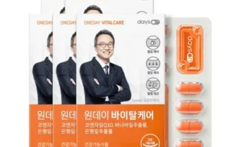 백화점에서 난리난 데이즈온 원데이 바이탈케어 추천상품