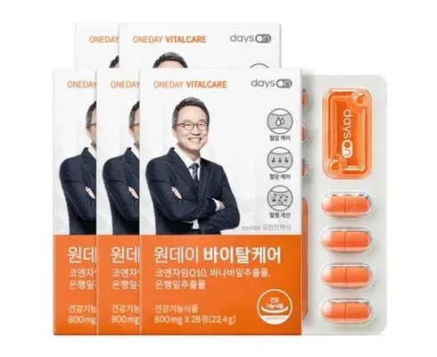 백화점에서 난리난 데이즈온 원데이 바이탈케어 추천상품