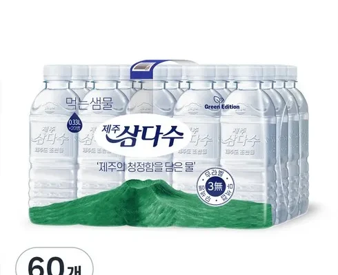 알뜰 쇼핑족 주목!! 삼다수330ml 베스트 상품