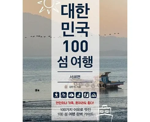 오늘의 원샷원딜 섬속의 섬 가파도 전일정식사성산포유람선 포함 추천드립니다