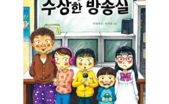 톱배우들도 쓴다는 수상한한의원 추천상품