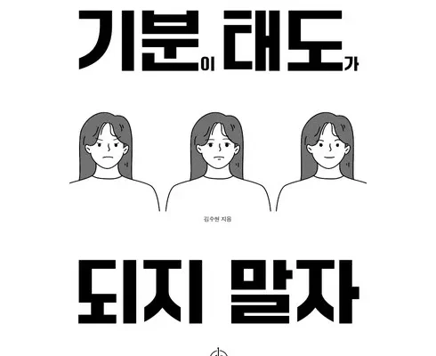 가성비 끝판왕 심리책 지금 구매하세요