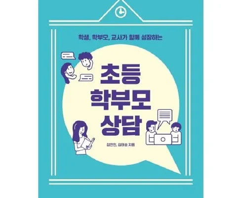 이게 가성비다 엘리하이 초등 학습 무료 상담예약 추천상품