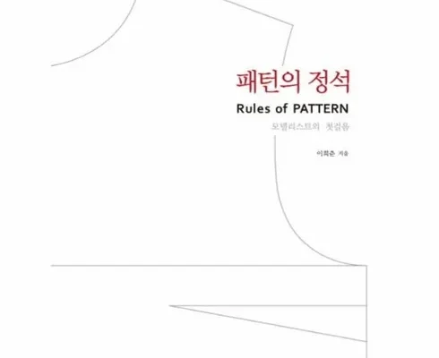 어머 이건 사야해!! 패턴의정석 추천드립니다