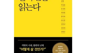 가성비 끝판왕 한국인의법과생활 추천드립니다