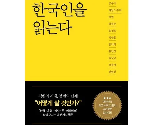 가성비 끝판왕 한국인의법과생활 추천드립니다