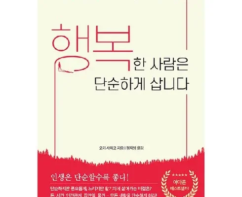 미리주문필수!! 행복한사람 베스트8