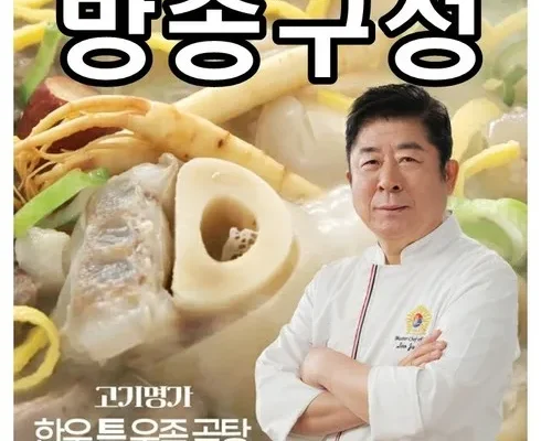 합리적인 당신을 위한 고기명가 한우특우족곰탕 700g10팩 추천드립니다