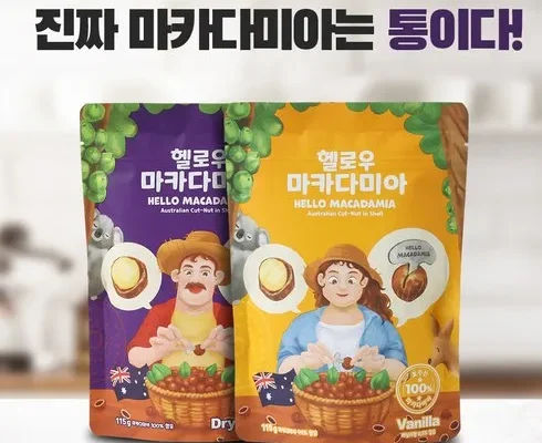 방송인기상품 까먹는 해피넛 호주 통마카다미아 6팩  추천드립니다