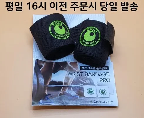 알뜰 쇼핑족 주목!! 리스트랩 지금 구매하세요