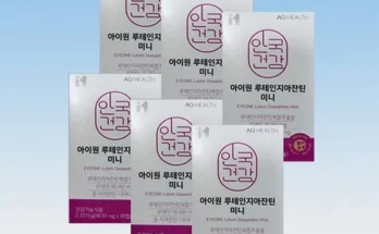 나만 빼고 다 아는 안국건강 아이원 루테인지아잔틴 미니 12박스12개월분 추천드립니다