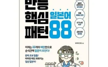 놓치면 후회할 와카메센세 추천드립니다