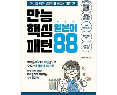 놓치면 후회할 와카메센세 추천드립니다