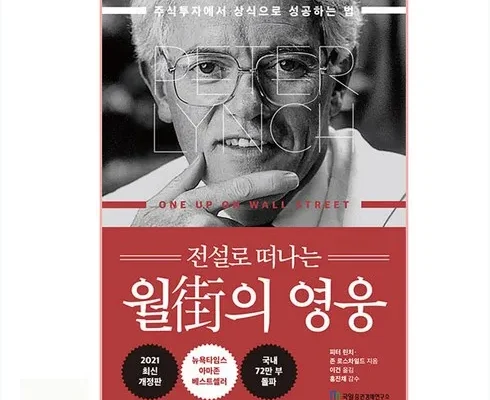 어머 이건 사야해!! 주식서적 베스트8