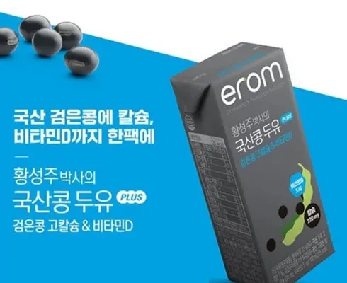 놓치면 후회할 황성주박사의 국산콩두유 Plus 5박스 베스트8