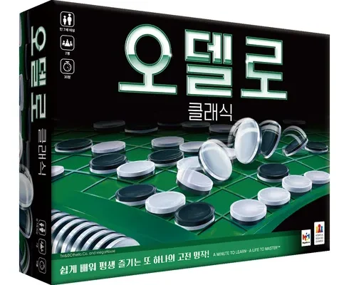 엄마들 사이에서 난리난 오셀로타운7 지금 구매하세요