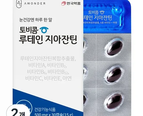 백화점에서 난리난 토비콤 루테인지아잔틴 12박스 추천드립니다