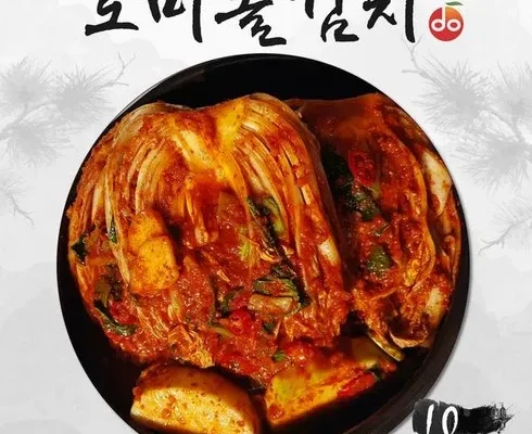 미리주문필수!! 홍진경 더김치 포기김치 8kg Top8