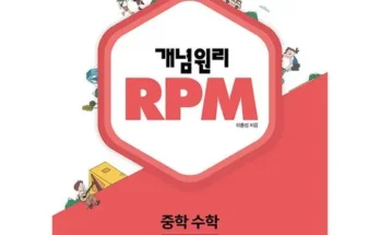 나만 빼고 다 아는 rpm1-2 추천상품