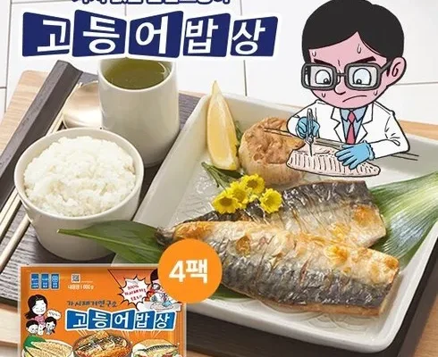 엄마들 사이에서 난리난 가시제거연구소 고등어밥상 노르웨이 순살 대자 고등어 4팩 총 4kg 베스트 상품