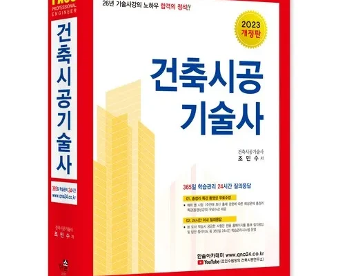 톱배우들도 쓴다는 건축기술지침 추천상품