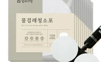 알뜰 쇼핑족 주목!! 쉼표리빙물걸레청소포플러스30매 지금 구매하세요