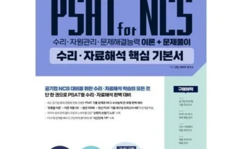 놓치면 후회할 위포트ncs 지금 구매하세요